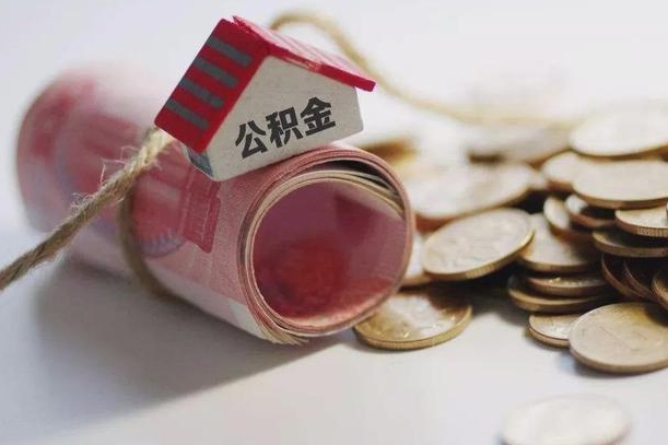 巴彦淖尔市公积金找黄牛几天能批下来（公积金找黄牛几天能批下来啊）